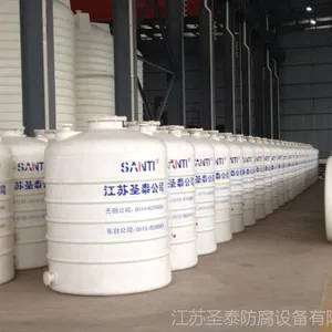 双氧水储罐 盐酸罐 防腐容器 酸碱槽罐 全塑PE储罐