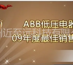 供应杭州近至远销售中心