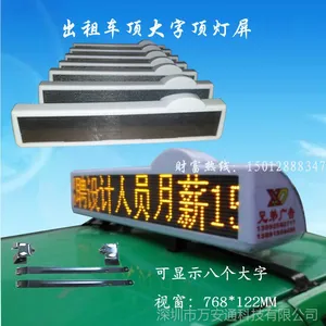 led广告屏|进口ABS材质|CZ车顶灯/的士顶大屏-车载电子屏厂家直销