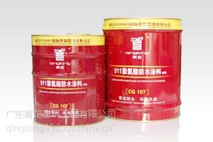 山西青龙911聚氨酯防水涂料