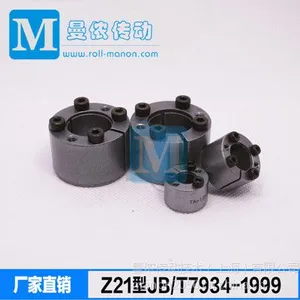 曼侬传动Z21型胀紧联结套/免键轴套/衬套/MAK350涨紧套