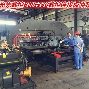 板材冲孔机/数控板材冲孔机/数控板机/济南光先数控BNC330数控连接板冲孔机