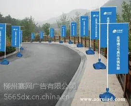 柳州彩旗出租报价刀旗租赁