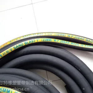 厂家供应喷砂机用耐磨喷砂胶管