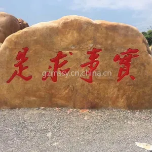 赣州哪里有卖景观石的/赣州门牌石草坪奇石刻字