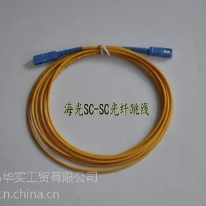 海光电信级SC-SC3M单模光纤跳线 光纤连接器