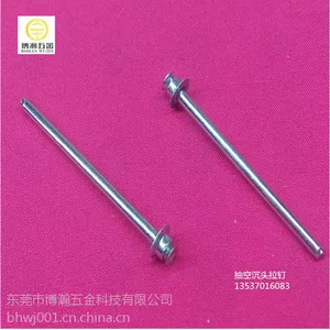 济南机箱机柜用双面沉头拉铆钉｜抽空沉头拉铆钉