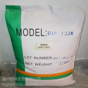 福州供应自主品牌鞋底耐磨剂DIN-130A耐高温颗粒耐磨剂高含量