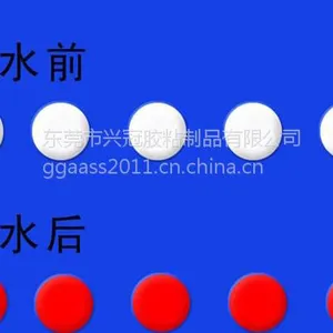 供应兴冠遇水变红/不覆膜不干胶材料