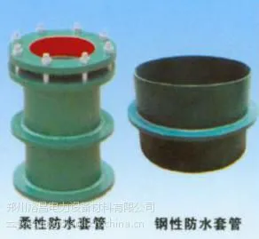 供应府谷柔性丨刚性防水套管厂家