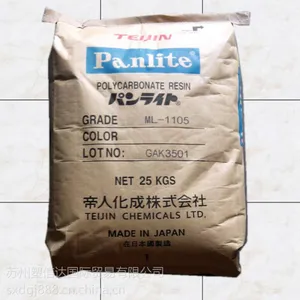 光扩散PC 日本帝人 ML-1103 LED灯罩专用料 注塑级
