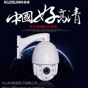 中山监控高清球形摄像机维修