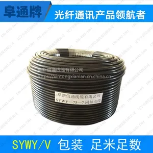 ����ֱ��SYWY-75-7����ͬ�����T112B���׼Ӻ񿹺��͵���