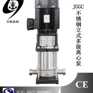供应2吨不锈钢立式多级离心泵,工业锅炉给水泵,JGGC2-112