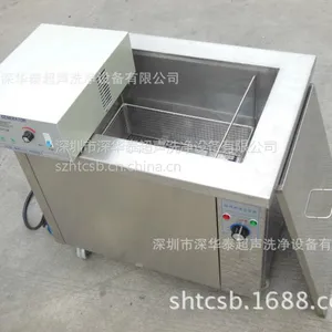 深华泰工业超声波清洗机SHT-1024 大功率超声波清洁设备可加热1200W厂家直销