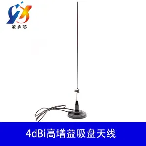 TX07 4dBi高增益吸盘天线 433Mhz 适用于凌承芯大功率无线模块