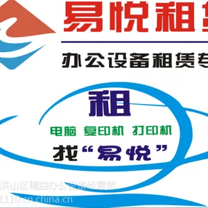 武汉打印机租赁、武汉复印机租赁、武汉彩色打印机出租、易悦租赁