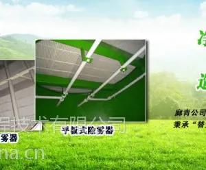 供应屋脊式耐高温除雾器,河北专业生产厂家