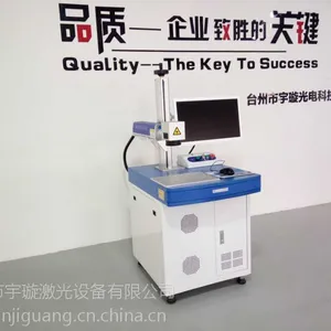 光纤金属激光打标机 c02二氧化碳非金属激光打标机 半导体激光打标机