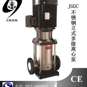 供应12吨立式高压水泵,多级离心泵,工业循环水泵,JGGC12-160