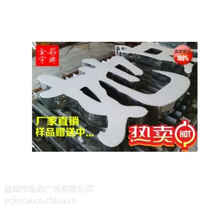 盐城专业定制连锁店专用树脂发光字