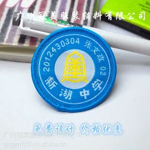 专业厂家生产定制电脑织唛 锁边章 校服园标 款式新颖