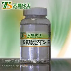 东莞天盛化工的双氧稳定剂