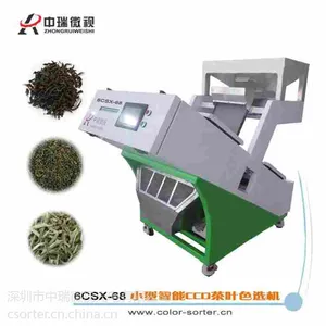 中瑞微视色选机品牌