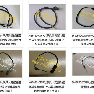 东风原厂现货SCR后处理尾气温度传感器