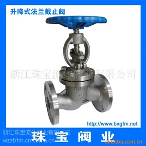 截止阀 法兰截止阀 丝扣截止阀