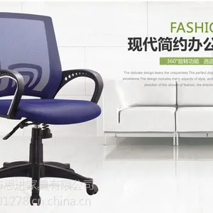 中山办公椅电脑椅定制|网布椅厂家直销|整体配套办公家具厂家【思进】