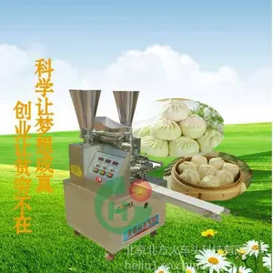 供应多功能包子机