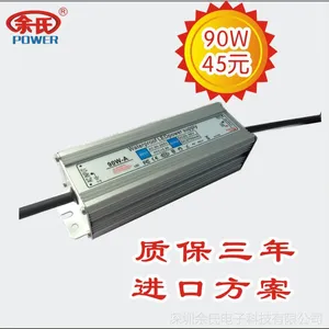 供应LED防水投光灯电源90W,20-36V2.7A,质保三年,厂家直销