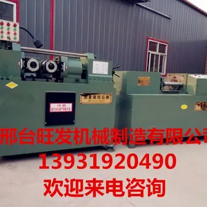 供应优质旺发Z28-150滚丝机 液压滚丝机 滚丝机厂家 厂家直销