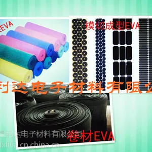 东莞爆销EVA提供商|东莞EVA泡棉