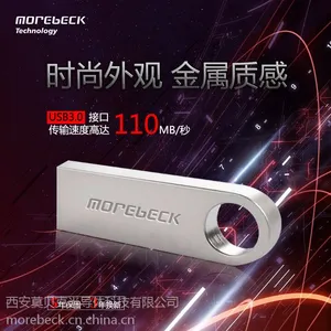 morebeck/莫贝克USC100 U盘16g 高速不锈钢金属优盘 正品 USB3.0 【吐血成本