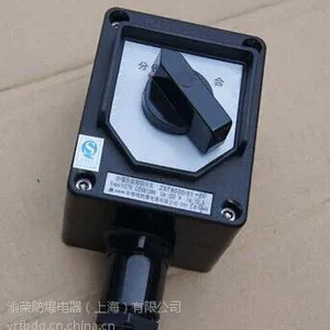 上海渝荣防爆防腐照明开关一只起订