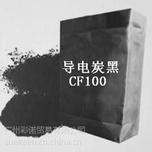 艾格诺CF100高结构超导电炭黑