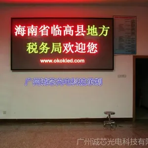 供应诚芯光电高端P4.75室内双色LED显示屏,双基色LED显示屏