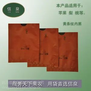 供应苹果套袋苹果专用套袋水果袋厂家直销