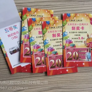 刮开揭开式卡类印刷 刮刮卡制作、密码卡印刷、充值卡制作等