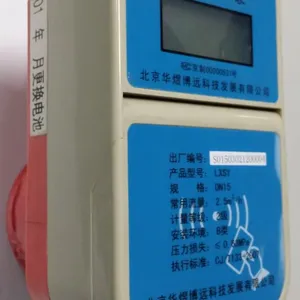 防水水表、智能水表、远程远控水表、阶梯水表、IC卡水表、专业水表生产商