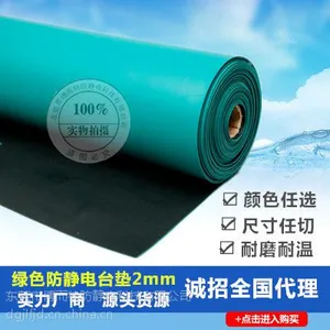 东莞金洪防静电胶皮 防静电桌垫 绿色静电皮厂家