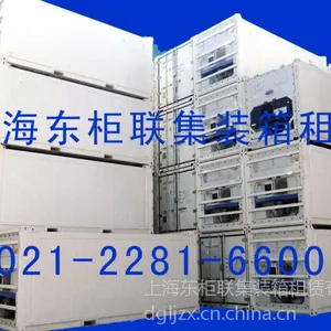 北京移动小型冷库租赁
