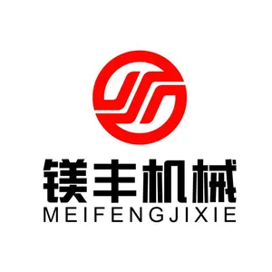 东莞市镁丰机械设备有限公司