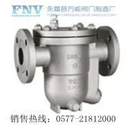 供应CS41H自由浮球式疏水阀