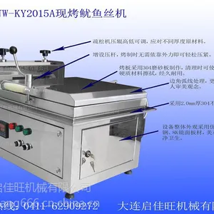 QJW-KY2015A鱿鱼丝机供应商