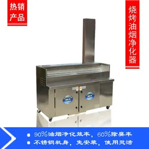 洪鹰烧烤油烟净化器价格