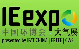 2017国际大气污染治理与室内空气净化展