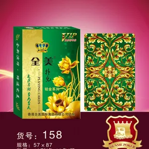专业定制广告宣传礼品扑克 游戏卡牌 动漫卡牌广东全美 铂金158